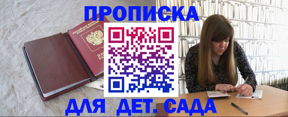 временная регистрация собственник в Моршанске