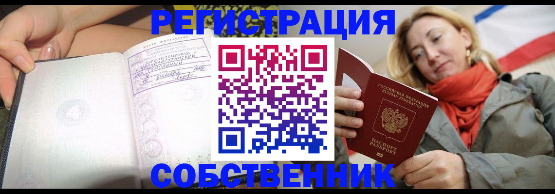 прописка иностранных граждан в Моршанске
