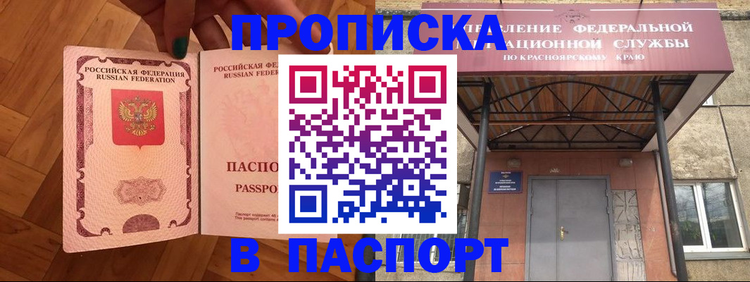 временная регистрация адрес в Моршанске