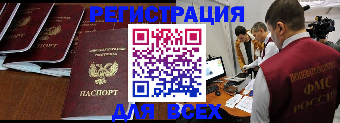 прописка в Моршанске